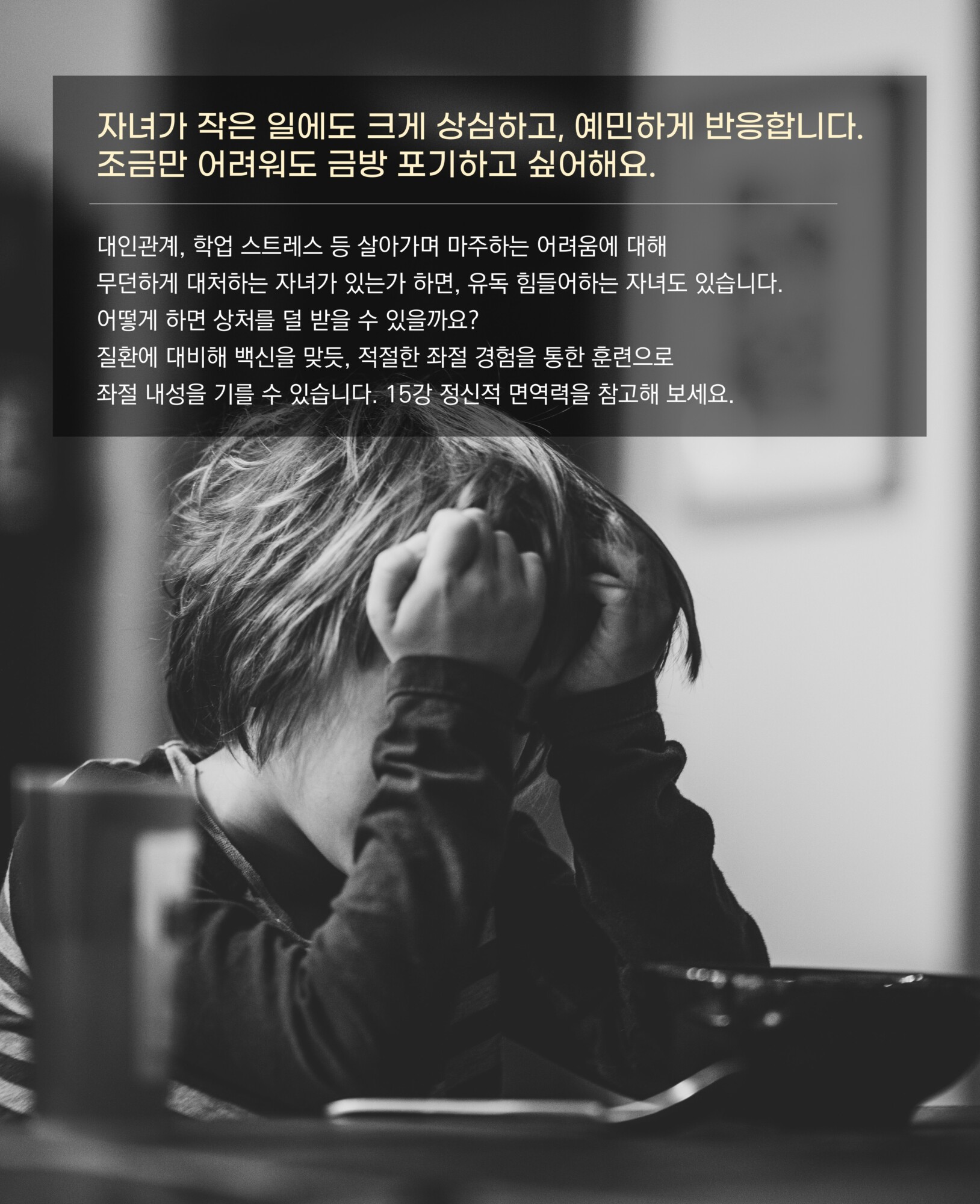 230712 부모교육 메인화면 모바일3