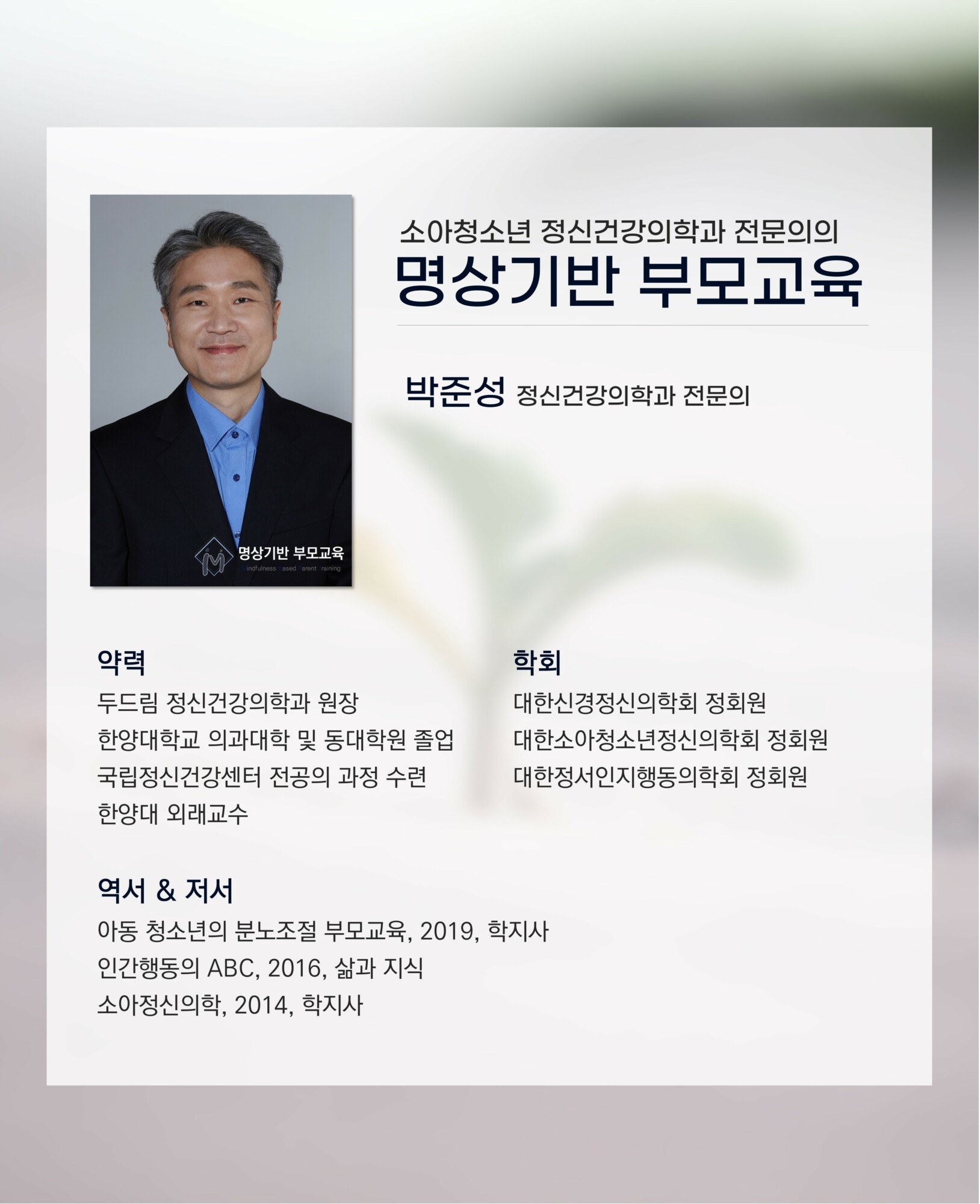 230712 부모교육 메인화면 모바일4